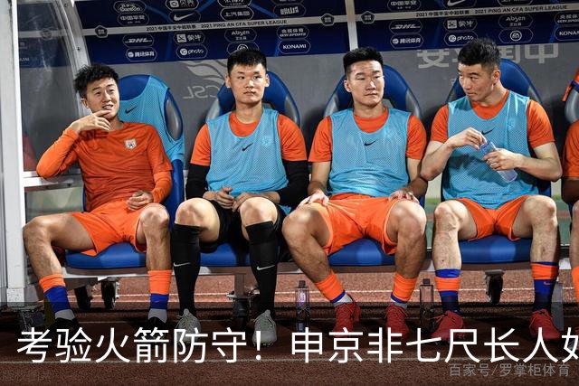 考验火箭防守！申京非七尺长人如何应对文约恩字唐等独角兽内线群