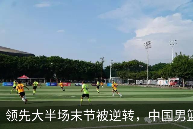 领先大半场末节被逆转，中国男篮长沙热身赛收获一胜一负